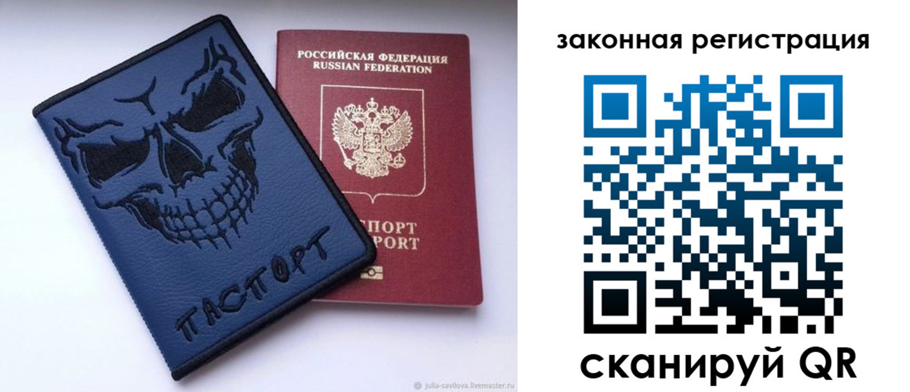 временная регистрация для школы в Альметьевске