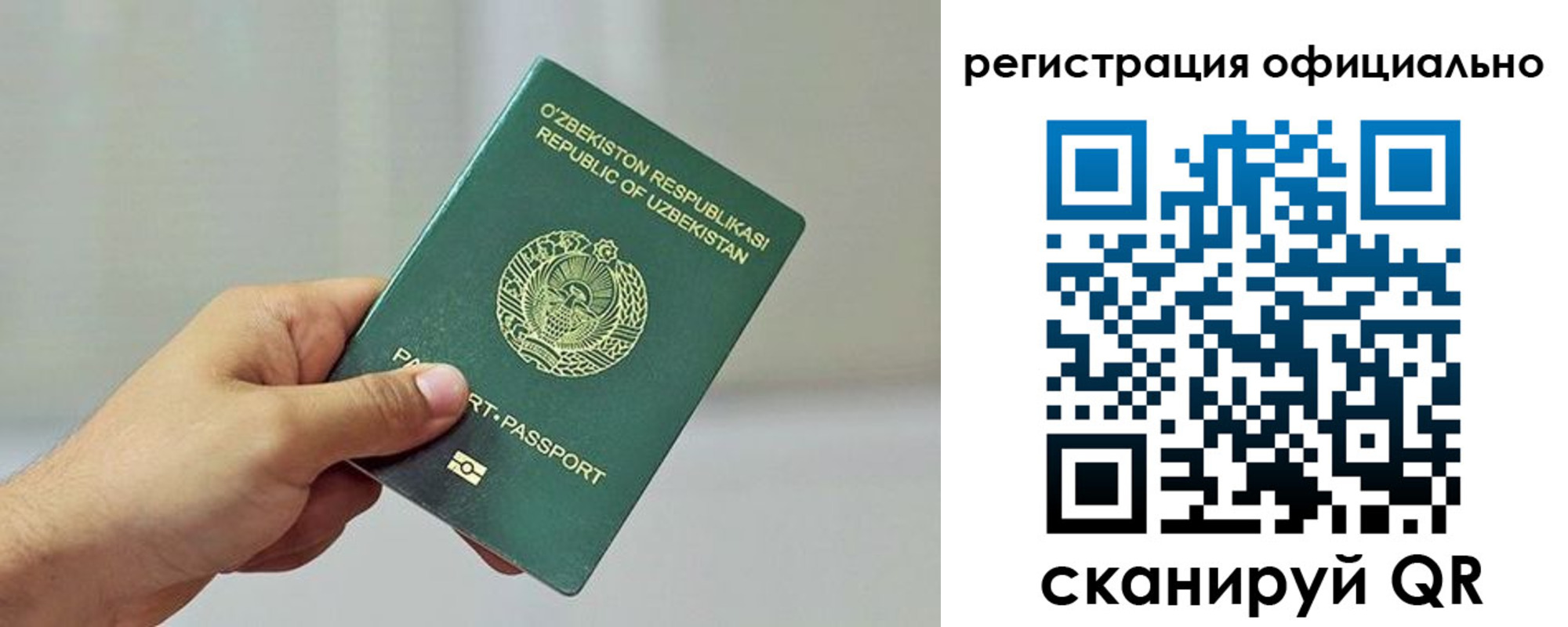 прописка в квартире в Альметьевске