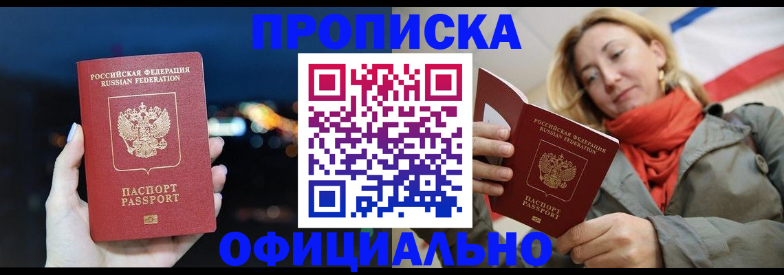 прописка иностранных граждан в Альметьевске