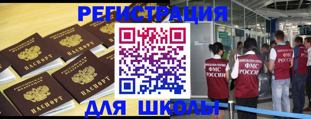 временная регистрация в квартире в Альметьевске